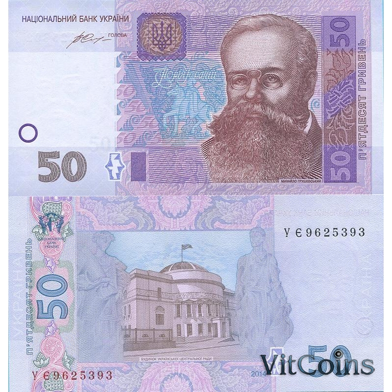 Банкнота Украины 50 гривен 2014 г. Подпись Гонтарева