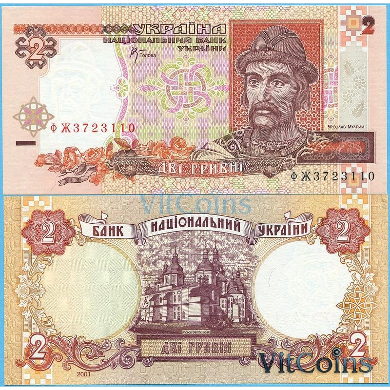Банкнота 2 гривны 2001 год. Украина