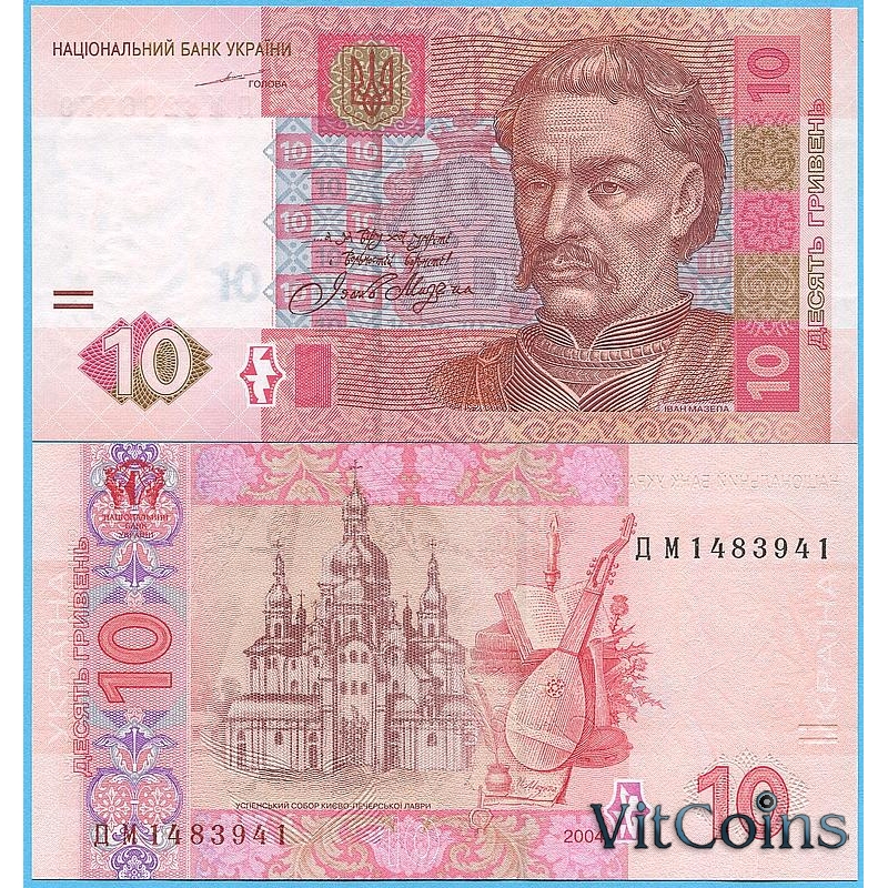 Банкнота Украина 10 гривен 2004 год.