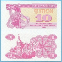 Украина 10 карбованцев 1991 год.