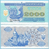 Украина 2000 карбованцев 1993 год.