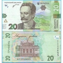 Украина 20 гривен 2021 год.