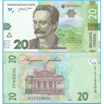 Украина 20 гривен 2023 год.