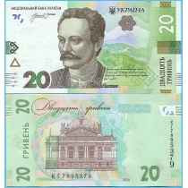 Украина 20 гривен 2025 год.
