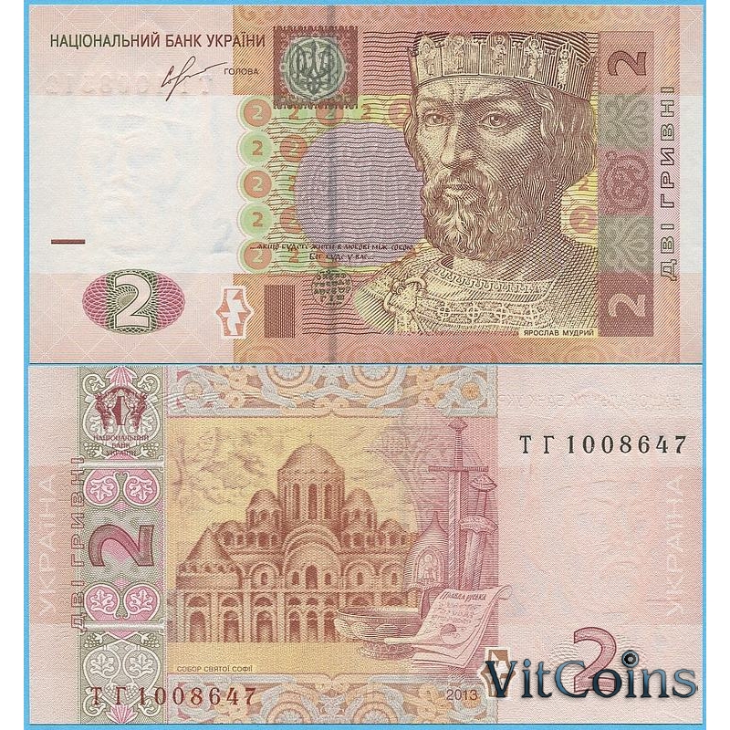 Банкнота Украины 2 гривны 2013 год.