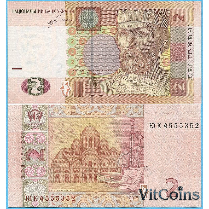 Банкнота Украина 2 гривны 2018 год.