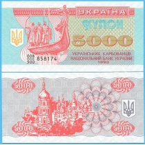 Украина 5000 карбованцев 1993 год.