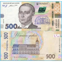 Украина 500 гривен 2015 год.