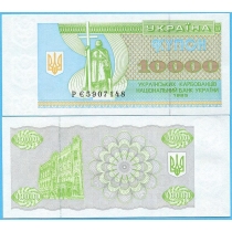 Украина 10000 карбованцев 1995 год.