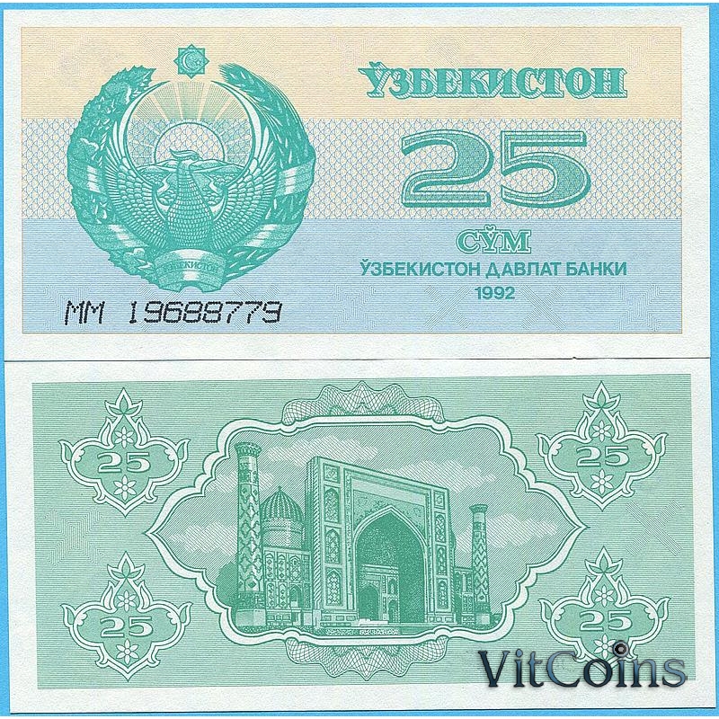 Банкнота Узбекистан 25 сум 1992 год.