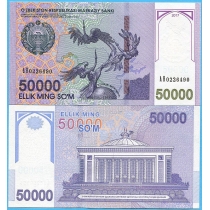 Узбекистан 50000 сум 2017 год.