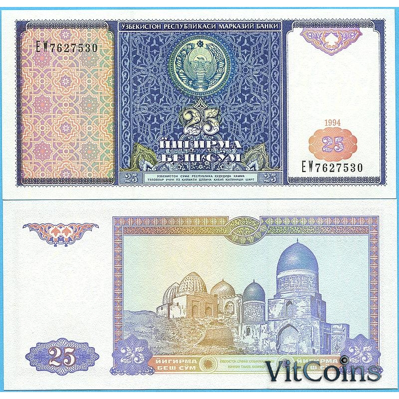 Банкнота Узбекистан 25 сум 1994 год.