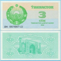 Узбекистан 3 сума 1992 год.