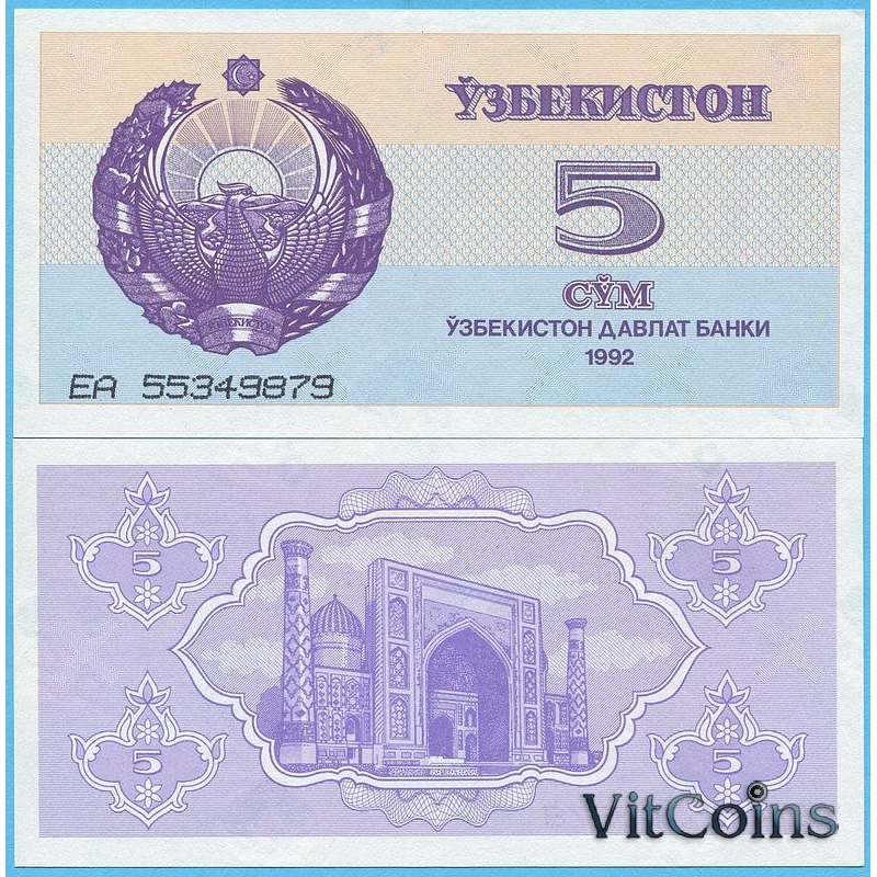 Банкнота 5 сум 1992 год. Узбекистан