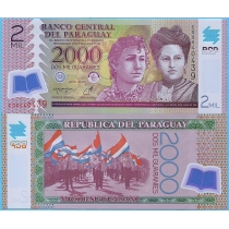 Парагвай 2000 гуарани 2023 год.