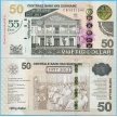 Банкнота Суринам 50 долларов 2012 год. 55 лет Центральному банку.
