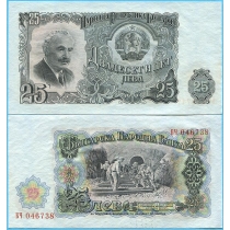 Болгария 25 левов 1951 год.