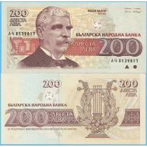 Болгария 200 левов 1992 год.