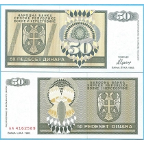 Босния и Герцеговина (Сербская Республика) 50 динар 1992 год. P-134a