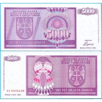 Босния и Герцеговина 5000 динар 1992 год.