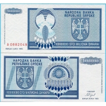 Босния и Герцеговина 100000000 динар 1993 год.