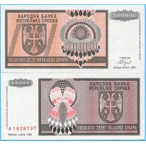 Босния и Герцеговина (Сербская Республика) 10000000000 динар 1993 год.