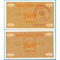 Босния и Герцеговина 200 динар 1992 год.