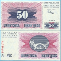 Босния и Герцеговина 50 динар 1992 год.