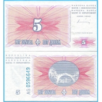 Босния и Герцеговина 5 динар 1994 год.