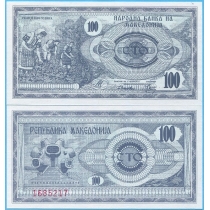 Македония 100 денар 1992 год.