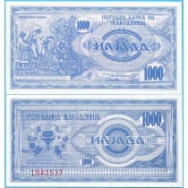 Македония 1000 денар 1992 год.