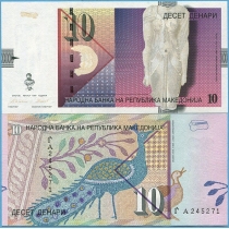 Македония 10 денар 1997 год.