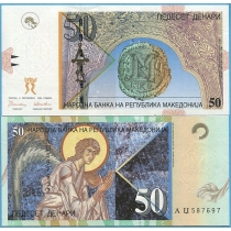 Македония 50 денар 1996 год.