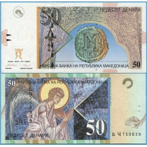 Македония 50 денар 1997 год.