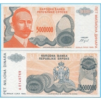 Сербия (Босния и Герцеговина) 5000000 динар 1993 год. P-156a