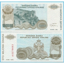 Хорватия (Республика Сербская Краина) 100000000 динар 1993 год.