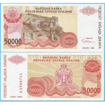 Сербия (Хорватия) 50000 динар 1993 год. P-R21a