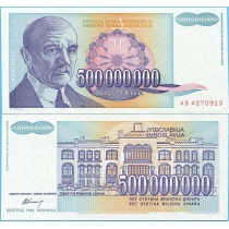 Югославия 500.000.000 динар 1993 год.