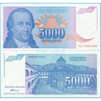 Югославия 5000 динар 1994 г.