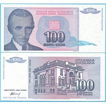 Югославия 100 динар 1994 год.