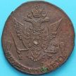 Монета Россия 5 копеек 1774 год. ЕМ. 46.41 грамм.