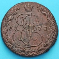 Россия 5 копеек 1778 год. ЕМ. №4