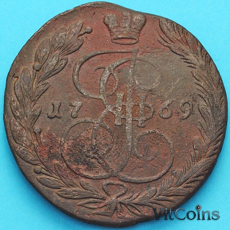 Монета Россия 5 копеек 1769 год. ЕМ.