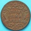 Монета Россия полушка (1/4 копейки) 1735 год. №2