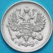 Монета Россия 10 копеек 1915 год. Серебро.