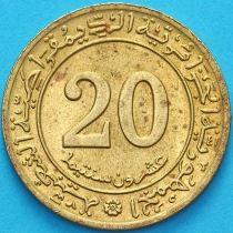 Алжир 20 сантимов 1972 год. ФАО