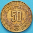 Монета Алжир 50 сантимов 1980 год. XV веков