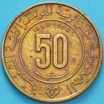 Алжир 50 сантимов 1980 год. XV веков