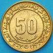 Монета Алжир 50 сантимов 1975 год. Война за независимость.