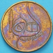 Монета Алжир 50 сантимов 1980 год. XV веков